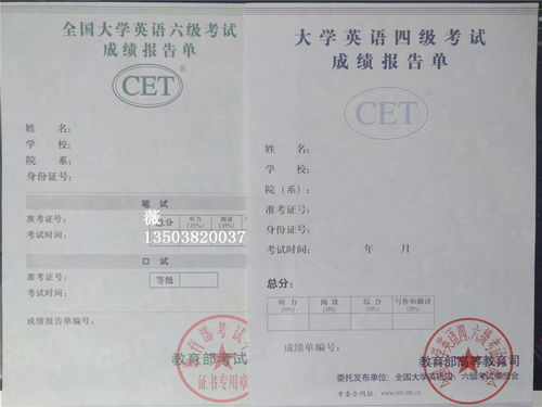 英语四级成绩多少分及格