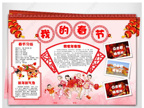 春节小报应该怎么画