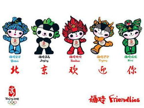 中国福娃图片真人，中国福娃歌词