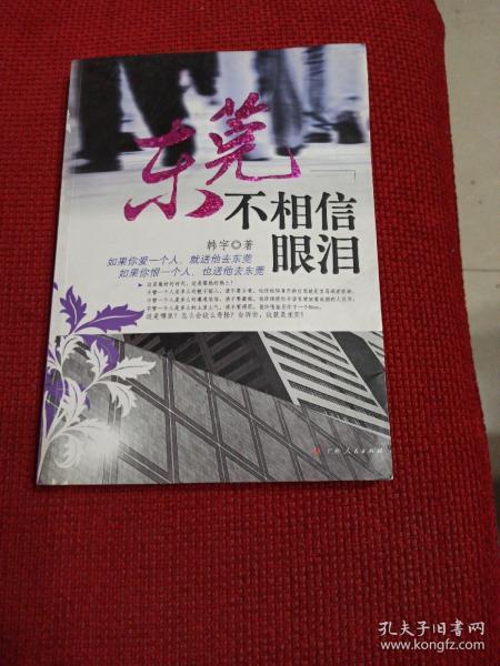 求一首歌曲 都怪不相信眼泪,酒一杯一杯,心事一对一对, 最后一句是 向着