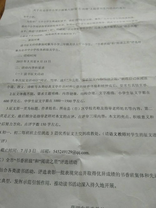 高中读书征文