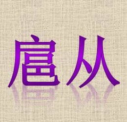 参乘是什么意思，参乘的乘是什么意思