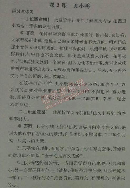 人教版初一语文下册知识点归纳