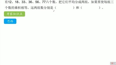 26的因数和倍数有哪些，26的因数分别是多少