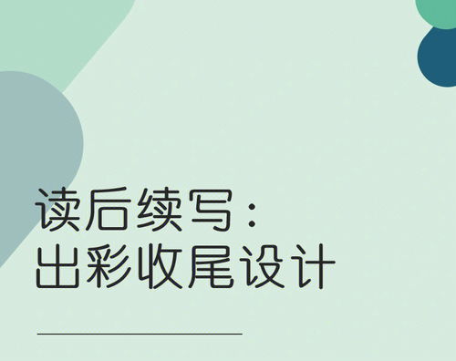 遗憾英语怎么写，弥补遗憾英语
