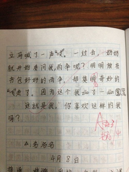 二年级自我评价怎么写 简短语，二年级自我评价50字小学生