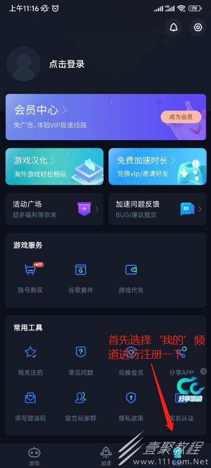 旅游攻略网的网站基本功能