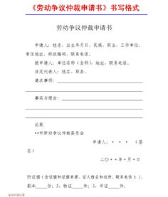 离职申请报告模板，资金拨付申请报告模板