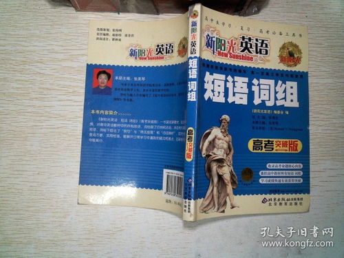 破的组词