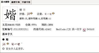 一个白一个本念什么上下结构，一个白一个本是什么字