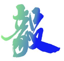 士不可不弘毅,任重而道远。是什么意思?