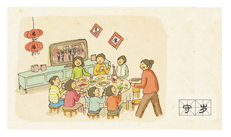 守岁是什么意思