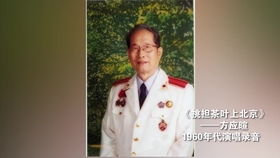 挑担茶叶上北京原唱