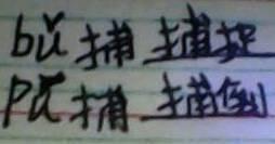 推字组词，搁字组词