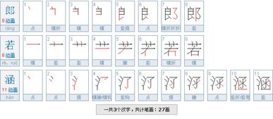 若字的 下面 口的 两个竖方向的笔画 要