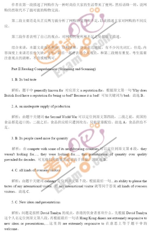 英语四级答案在哪买