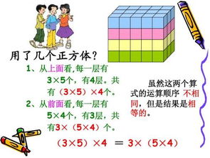 数学上的结合律是什么来着?忘记了,哪位朋友赐教一下