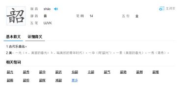 一个音一个召念什么字?，一个音字一个召字