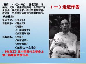 包身工是什么