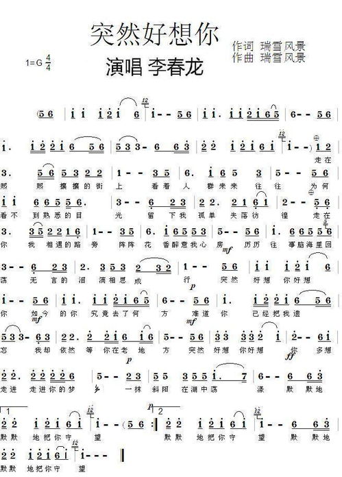 突然好想你歌词徐佳莹，突然好想你,你会在哪里,过得快乐或委屈