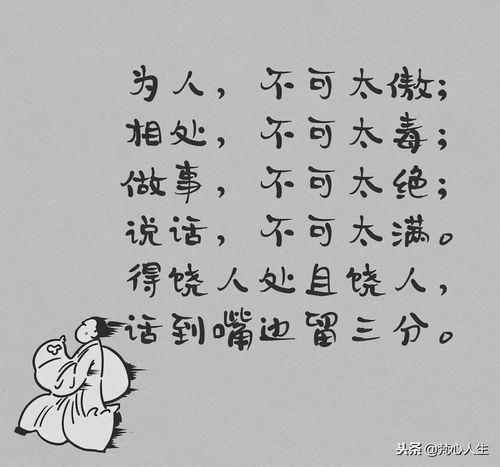 带有寡字的成语