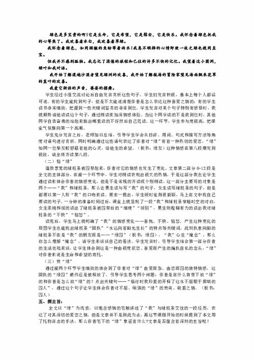 高中语文教学案例分析40例，高中语文教学案例与反思