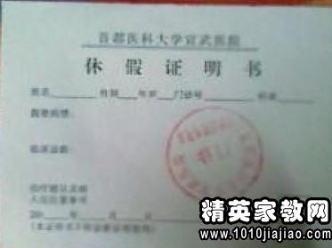 产假请假条158天范文，学校产假请假条