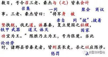 陈涉世家中考题及答案2020，陈涉世家中考考不考
