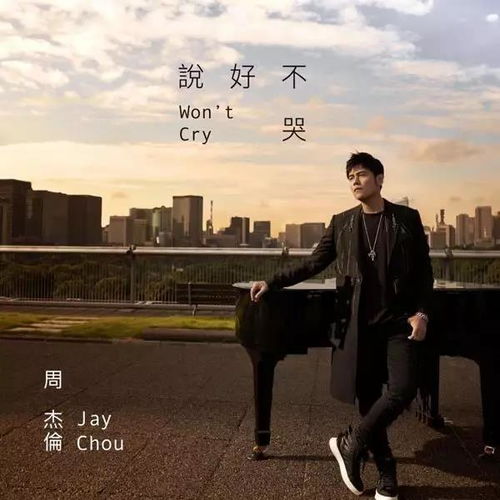 周杰伦歌词中的美句图片高清，周杰伦歌词中的美句摘抄