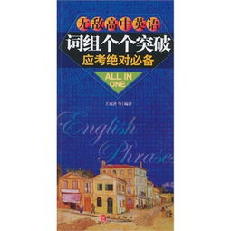 破组词组词语有哪些呢，破组词组和部首