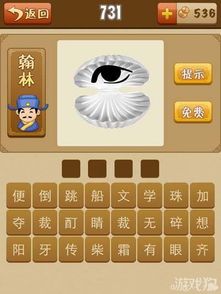 带“贝”字的成语有哪些?