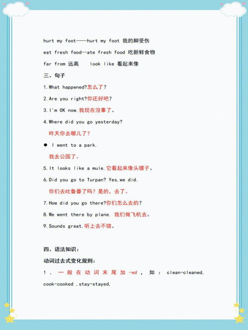 英文加强