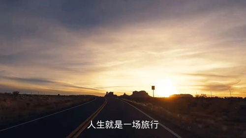 人生旅行的唯美句子，人生旅途感悟的句子