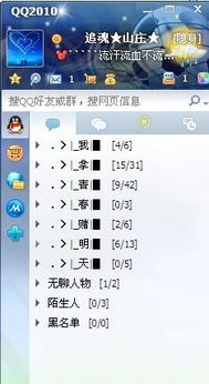 qq好友分组名称大全
