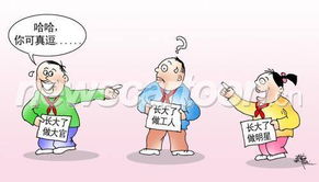 嘲笑是什么意思?