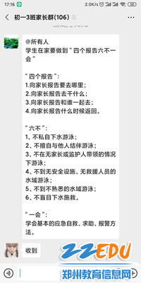 防溺水提醒家长短信(汇总80句)