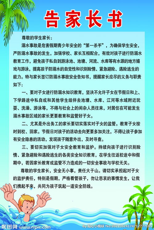 告家长书回执单怎么写，告家长书家长的话怎么写