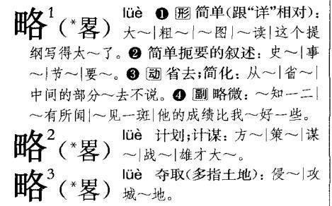 乱的拼音怎么读