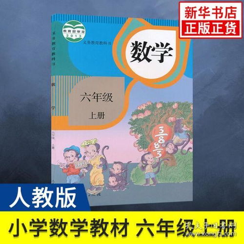 人教版音乐书(六年级上册)目录是哪些?
