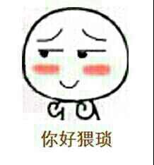 猥琐表情包配字，桃之助猥琐表情