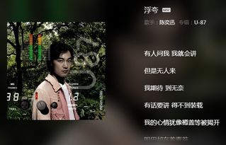 浮夸粤语歌词什么意思，浮夸粤语歌词拼音翻译