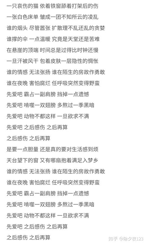 相爱后动物感伤歌词含义是同性吗