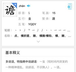 一个言字旁和“渴”的右半边是什么字