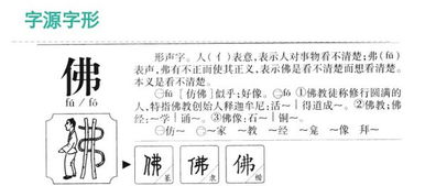 弗怎么组词 弗如何组词