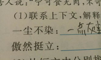 傲然挺立的意思和造句，傲然挺立是什么短语