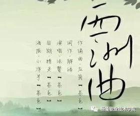 温庭筠《杂曲歌辞。西洲曲》原文及翻译赏析