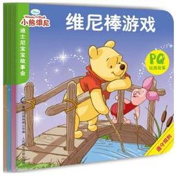 4岁幼儿经典童话小故事大全【四篇】
