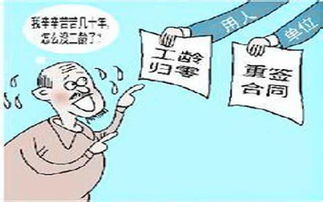 买断工龄什么意思，租手机买断是什么意思