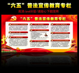 六五普法和八五普法的区别，六五普法倡导深化法律进企业活动的根本目的是
