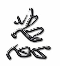 蕊怎么读 蕊的读音